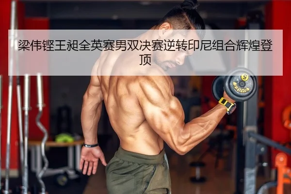 liang-wei-keng-wang-chang-quan-ying-sai-nan-shuang-jue-sai-ni-zhuan-yin-ni-zu-he-hui-huang-deng-ding-2-420.jpg